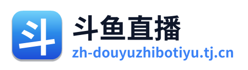 斗鱼直播 Logo